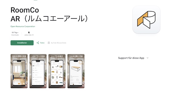 RoomCo AR /ルムコエーアール（シミュレーション系）
